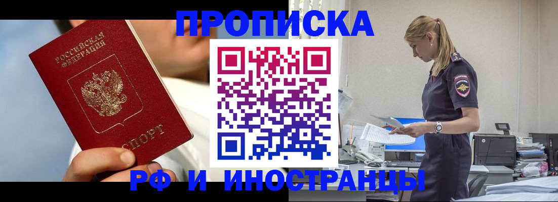 временная регистрация для школы в Нижегородской области