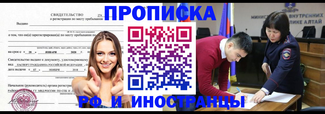 прописка в квартире в Нижегородской области